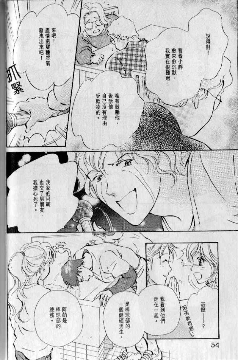 《与光同行》漫画 12卷