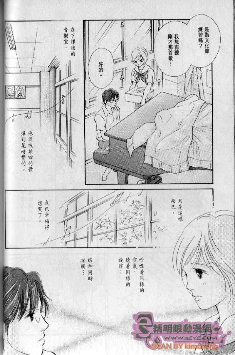 《与光同行》漫画 12卷