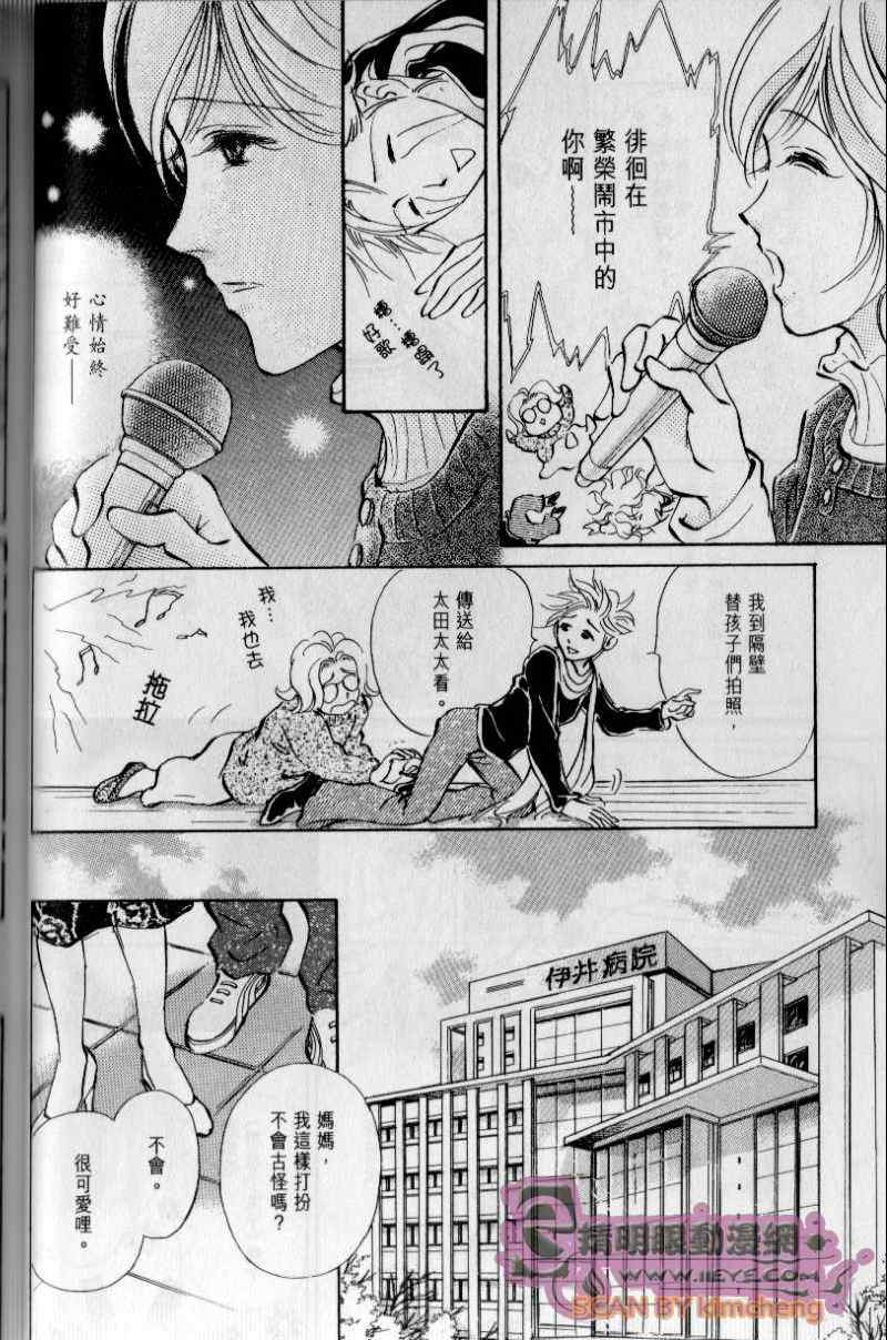 《与光同行》漫画 12卷