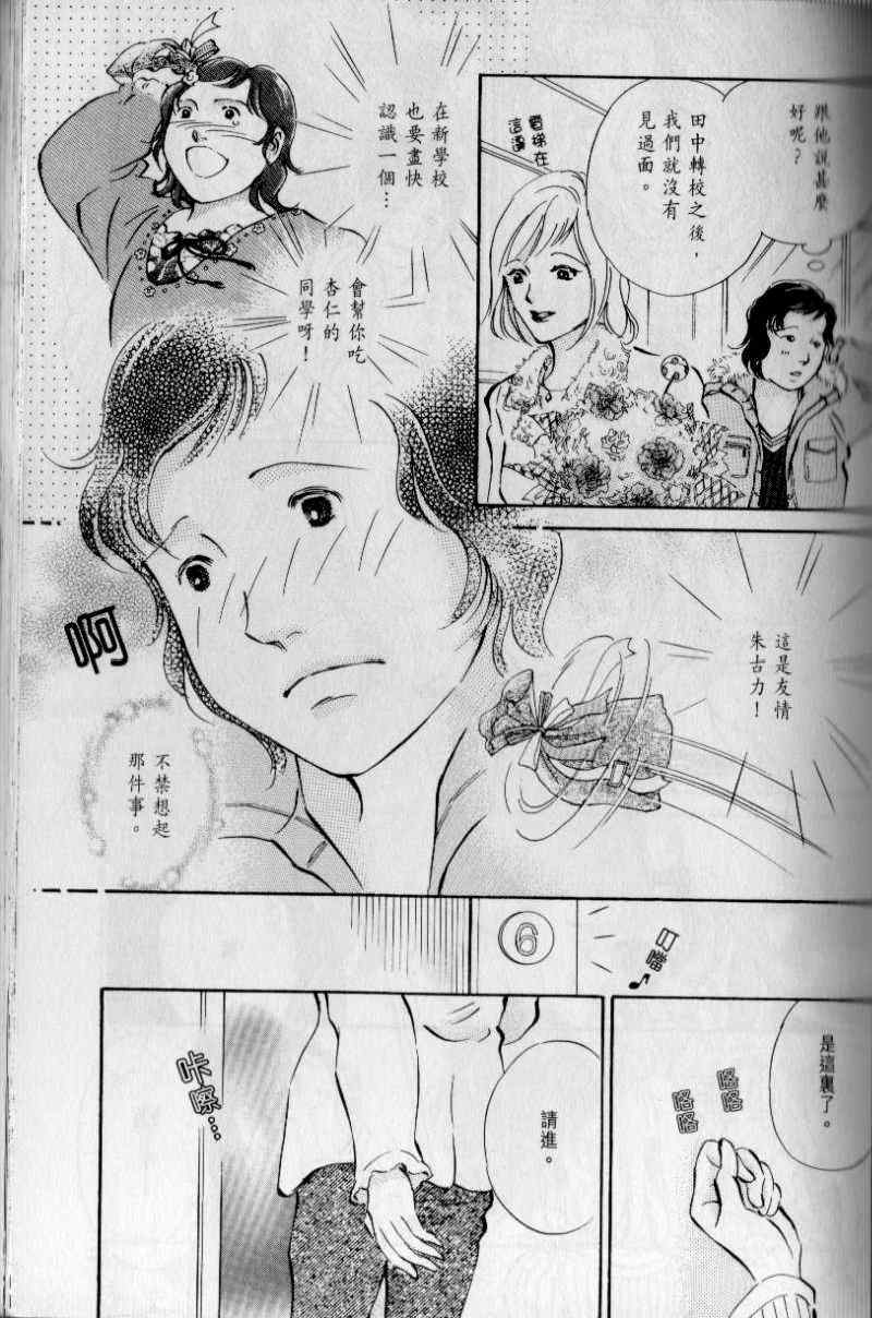 《与光同行》漫画 12卷