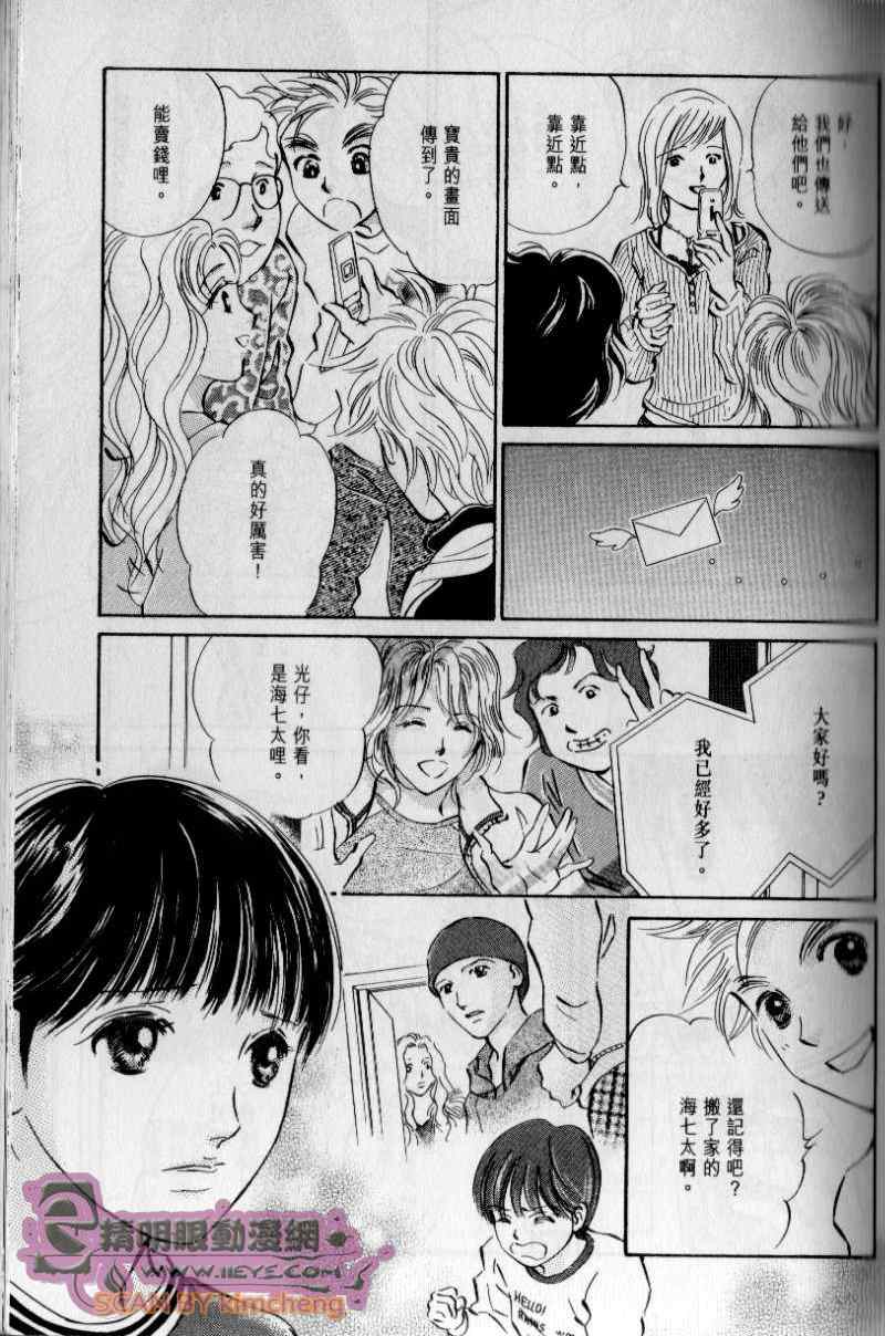 《与光同行》漫画 12卷