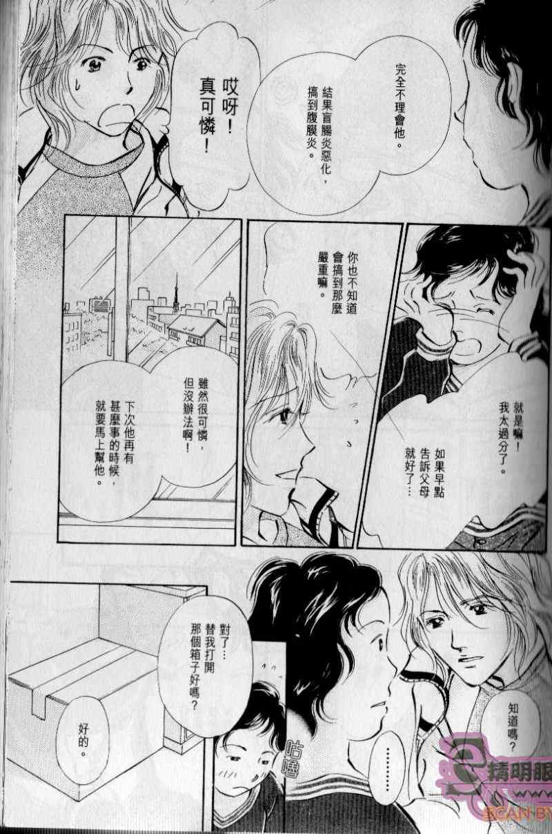 《与光同行》漫画 12卷