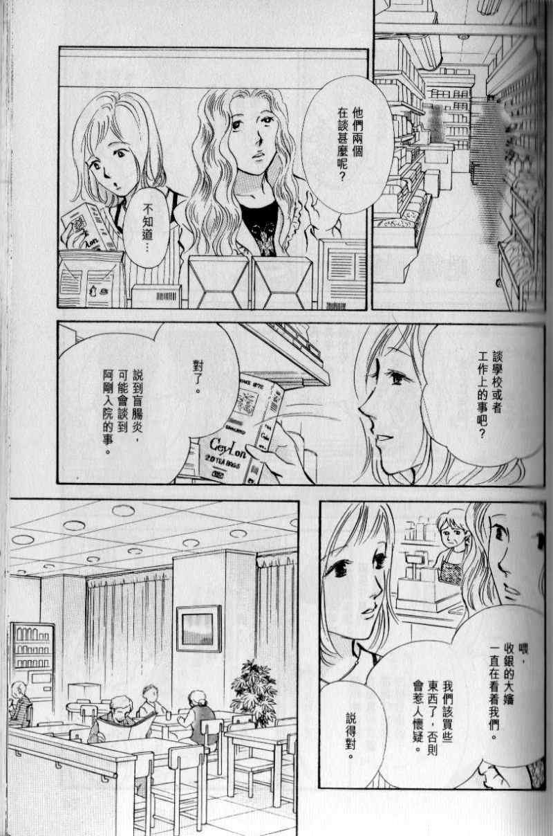 《与光同行》漫画 12卷