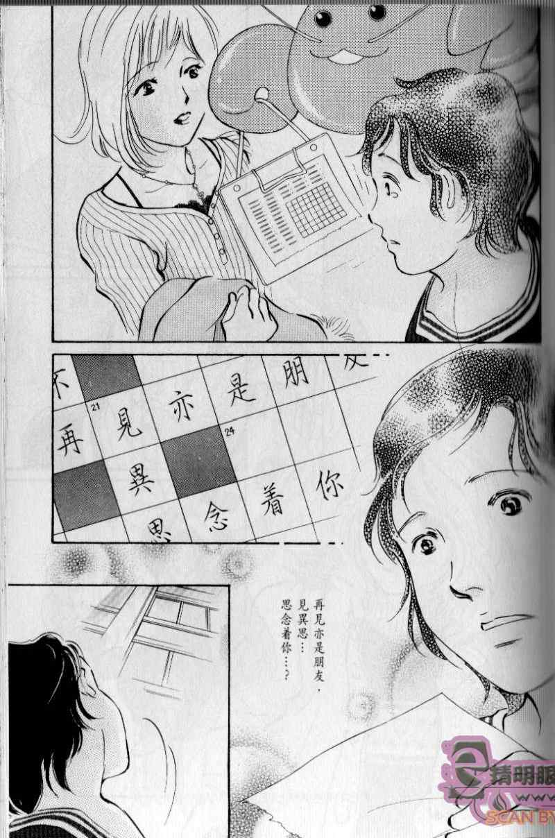 《与光同行》漫画 12卷