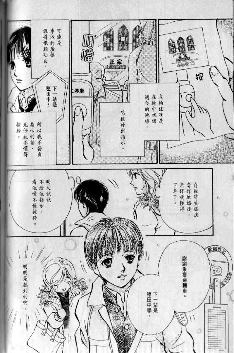 《与光同行》漫画 12卷