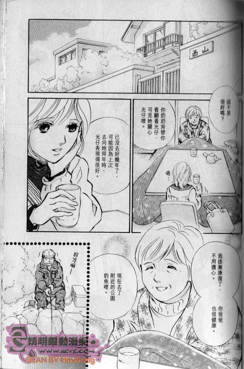 《与光同行》漫画 12卷