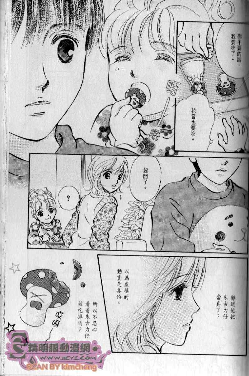 《与光同行》漫画 12卷