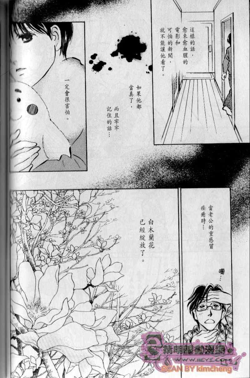 《与光同行》漫画 12卷