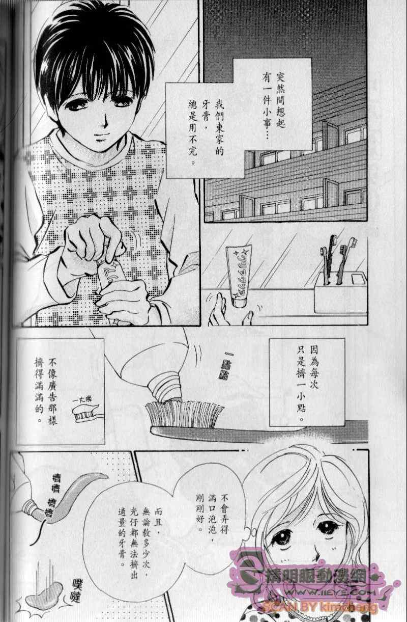 《与光同行》漫画 12卷