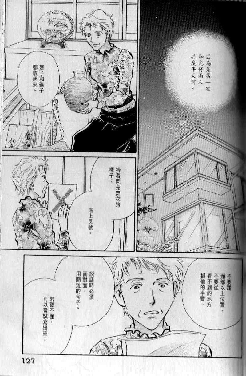 《与光同行》漫画 12卷