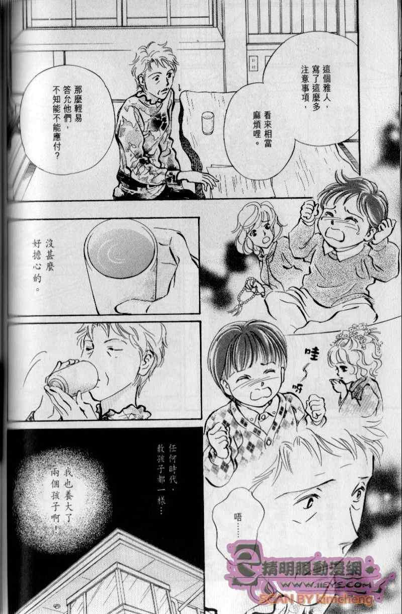 《与光同行》漫画 12卷