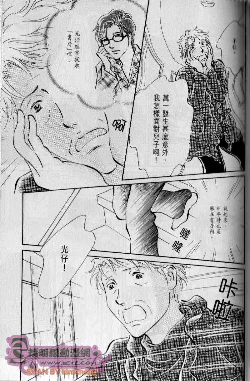 《与光同行》漫画 12卷