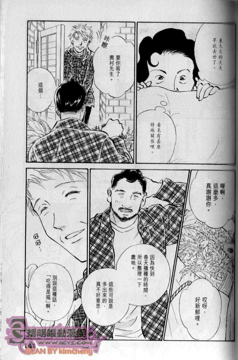 《与光同行》漫画 12卷