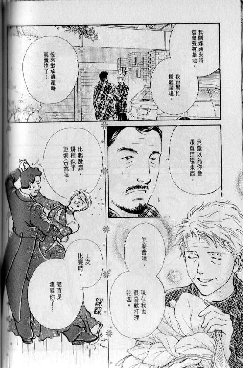 《与光同行》漫画 12卷