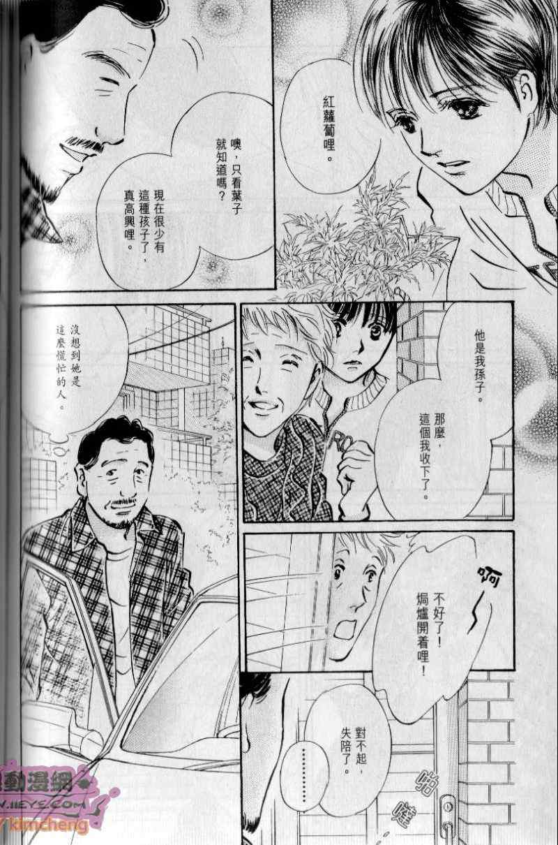 《与光同行》漫画 12卷