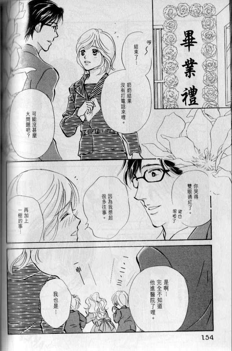 《与光同行》漫画 12卷