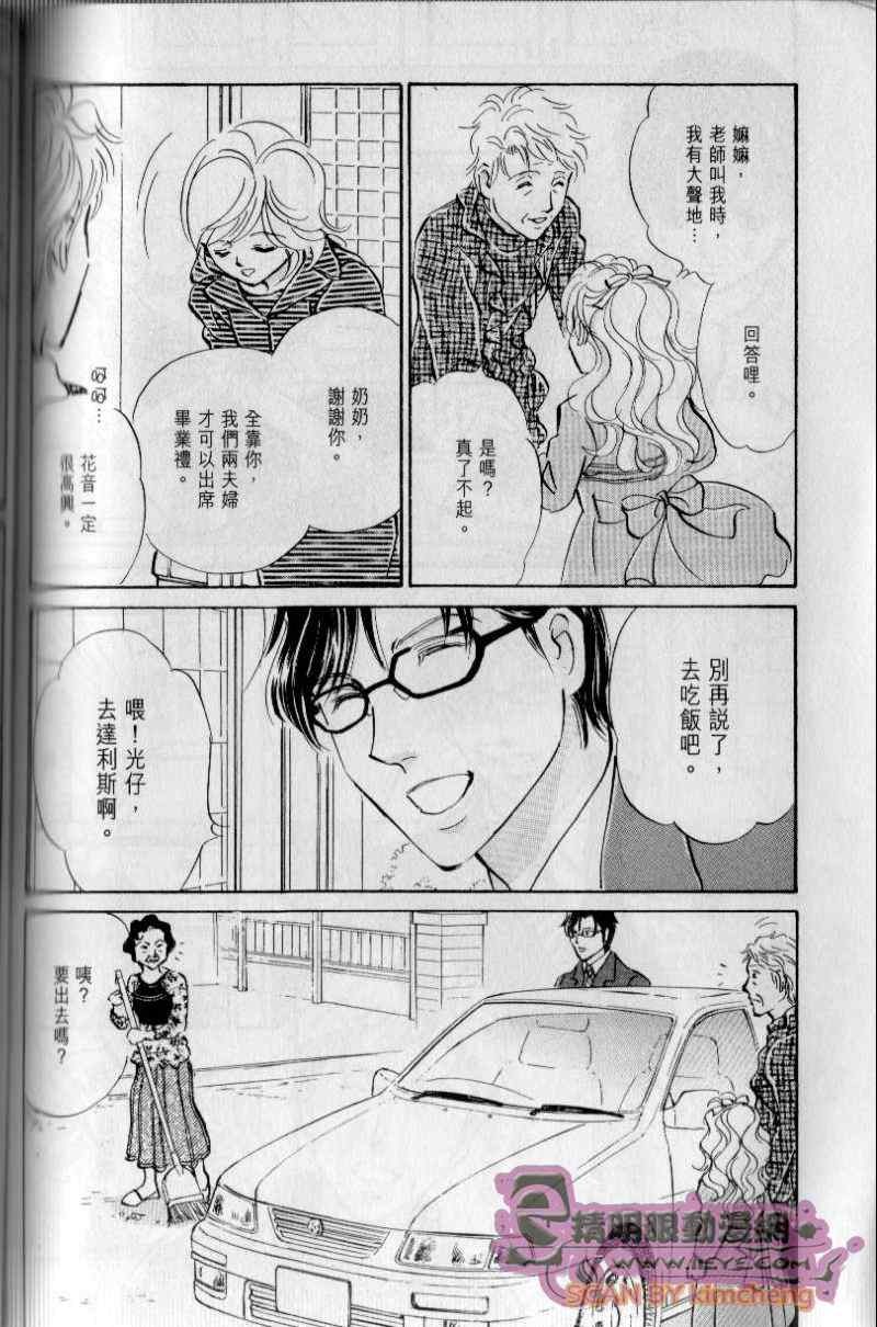 《与光同行》漫画 12卷