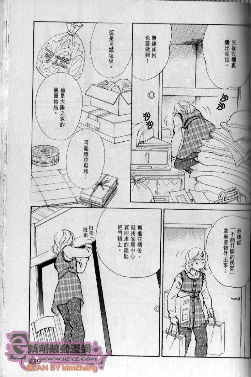 《与光同行》漫画 12卷