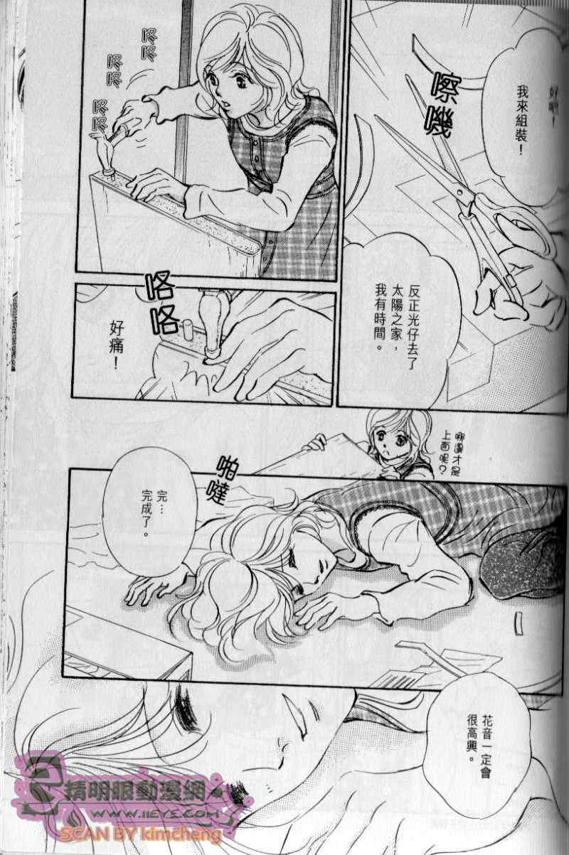 《与光同行》漫画 12卷