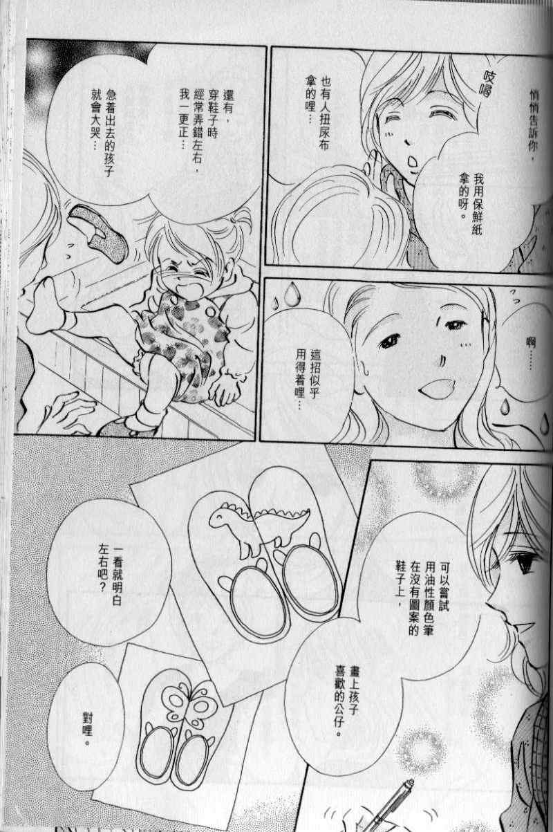 《与光同行》漫画 12卷