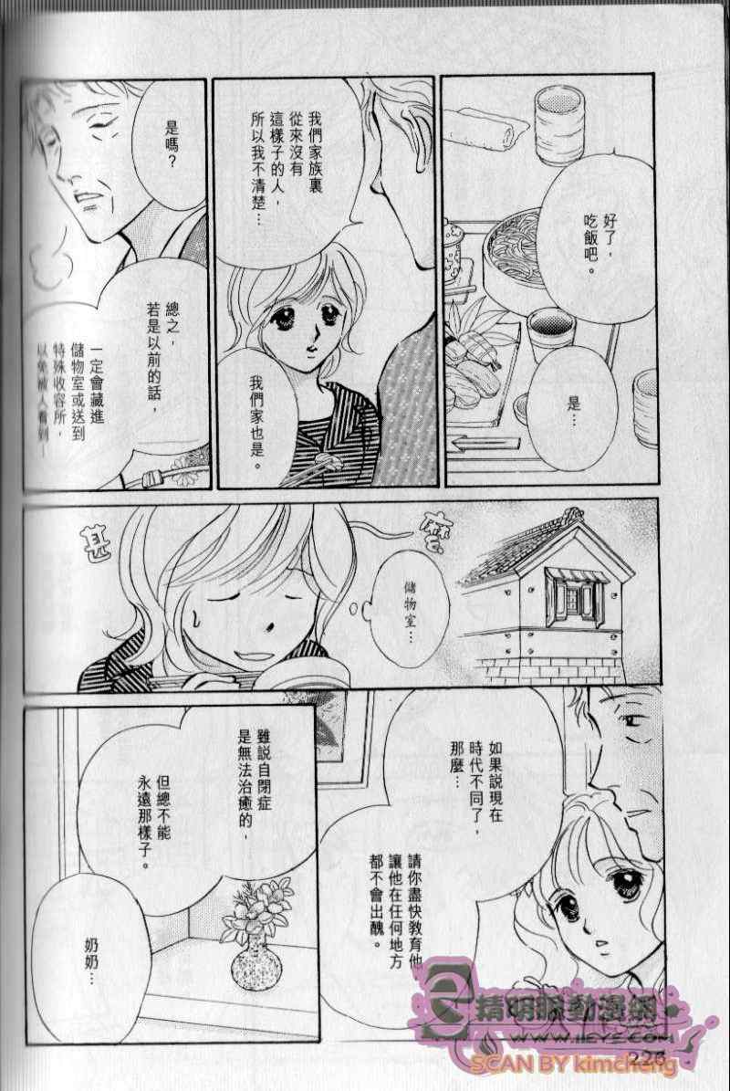 《与光同行》漫画 12卷