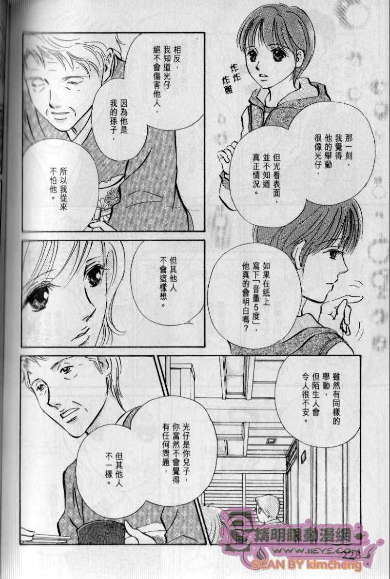 《与光同行》漫画 12卷