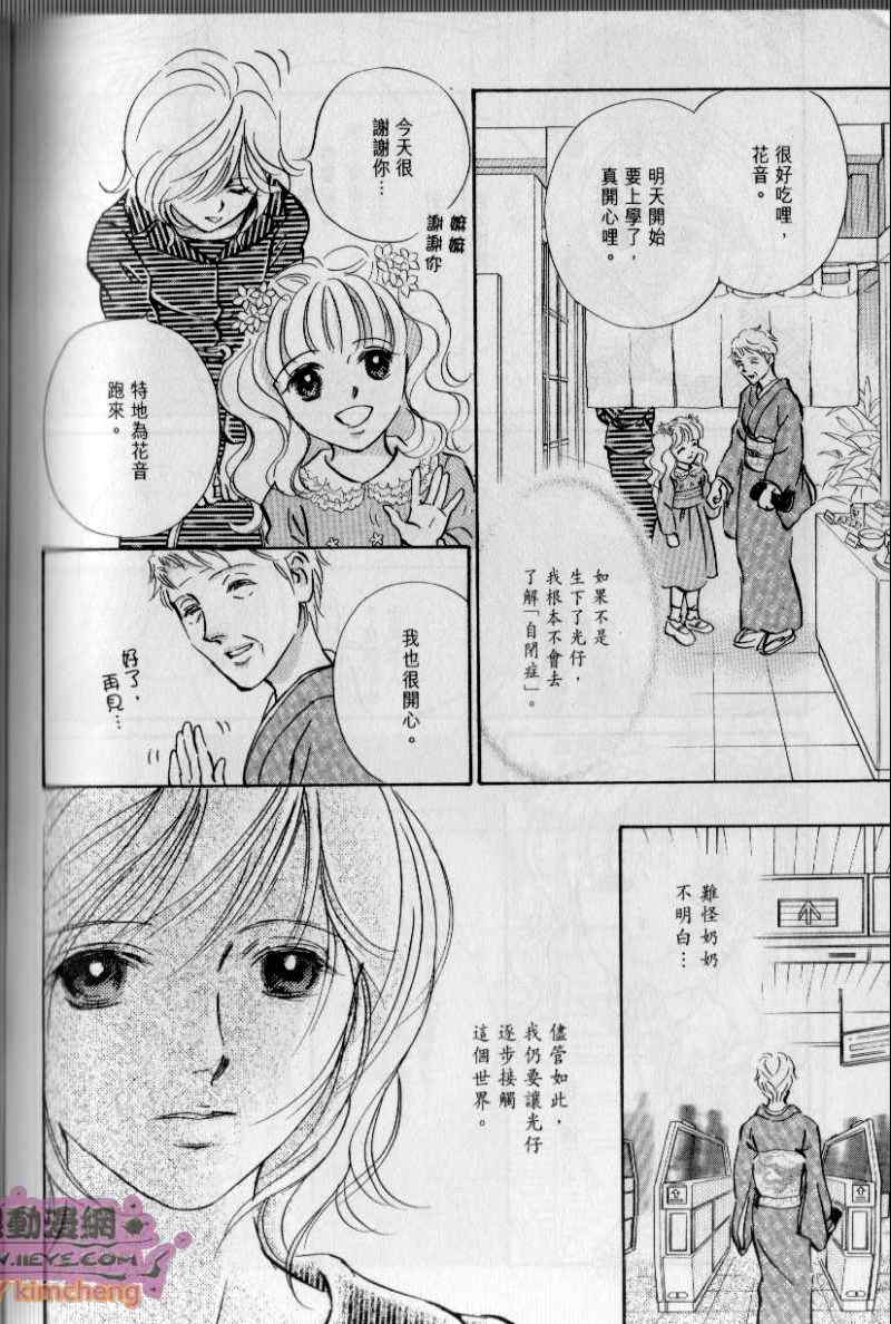 《与光同行》漫画 12卷