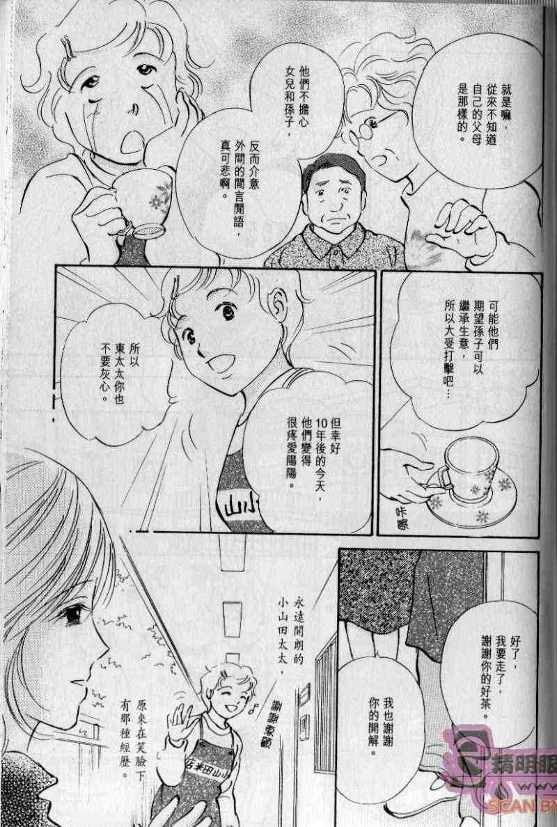 《与光同行》漫画 12卷