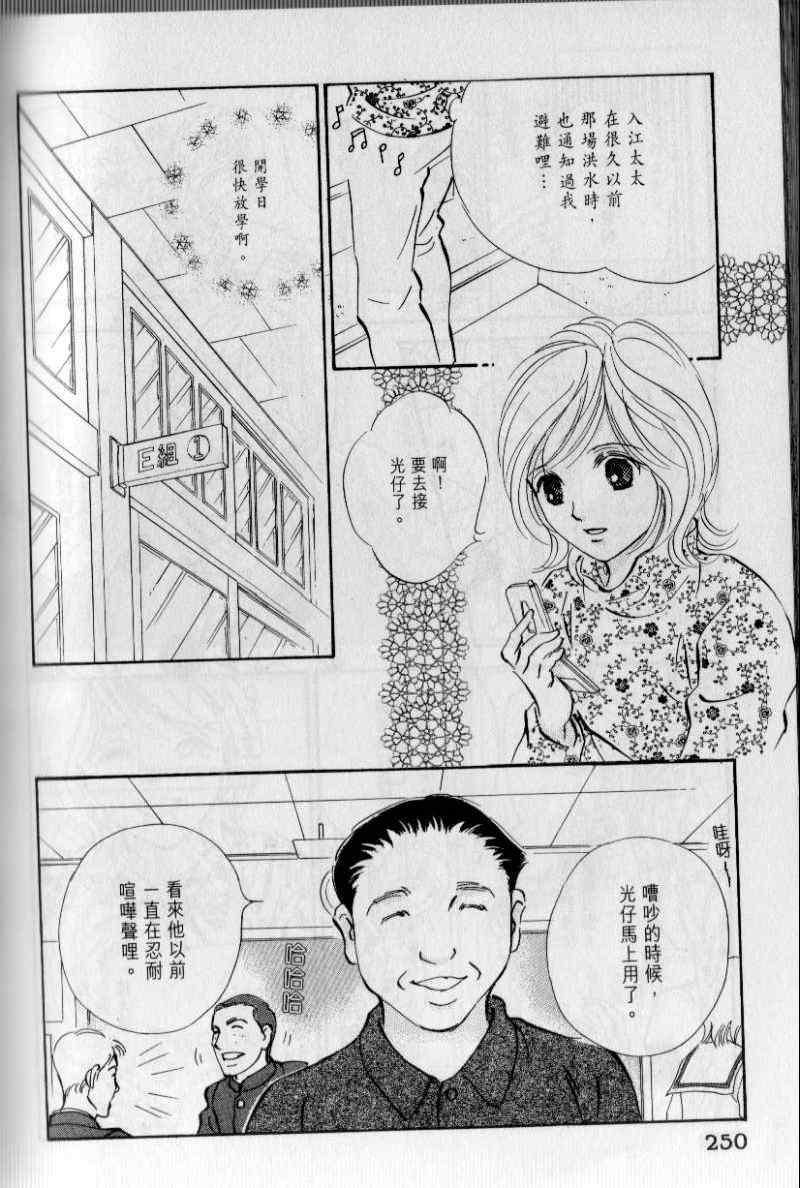 《与光同行》漫画 12卷