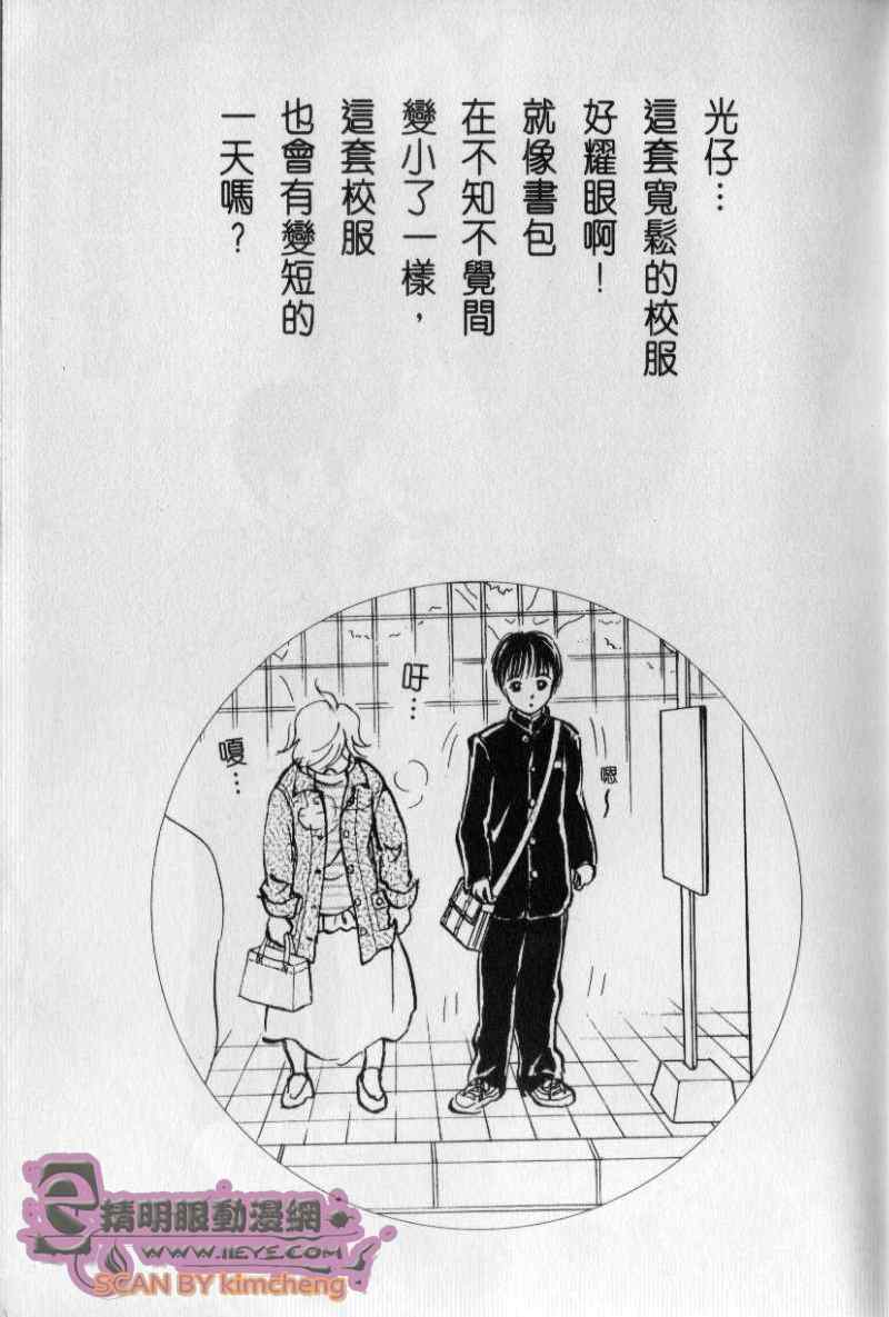 《与光同行》漫画 11卷