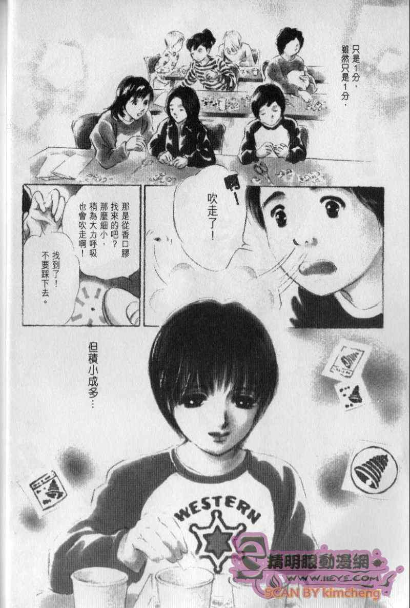 《与光同行》漫画 11卷