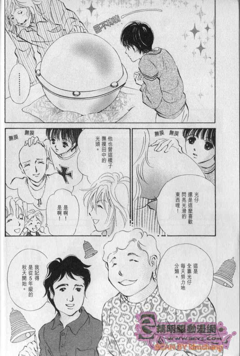 《与光同行》漫画 11卷