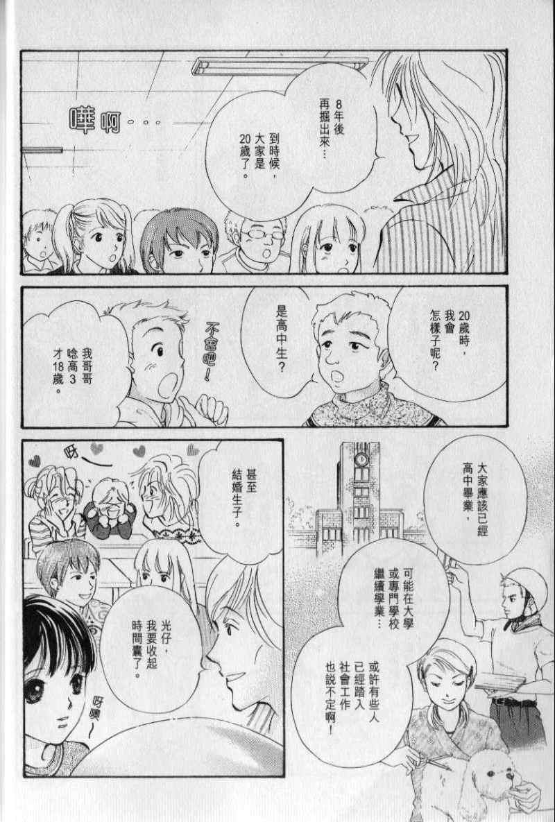 《与光同行》漫画 11卷