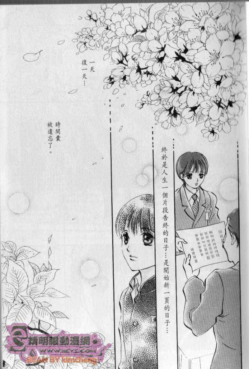 《与光同行》漫画 11卷