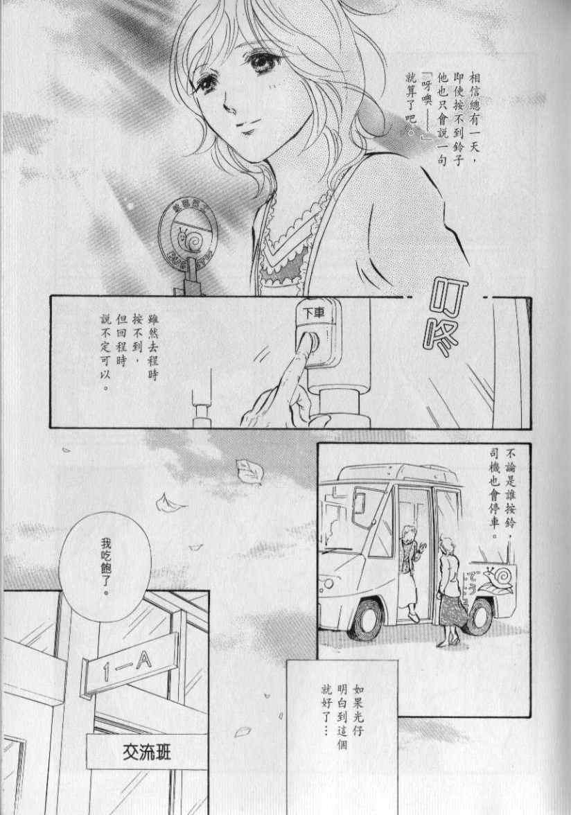 《与光同行》漫画 11卷