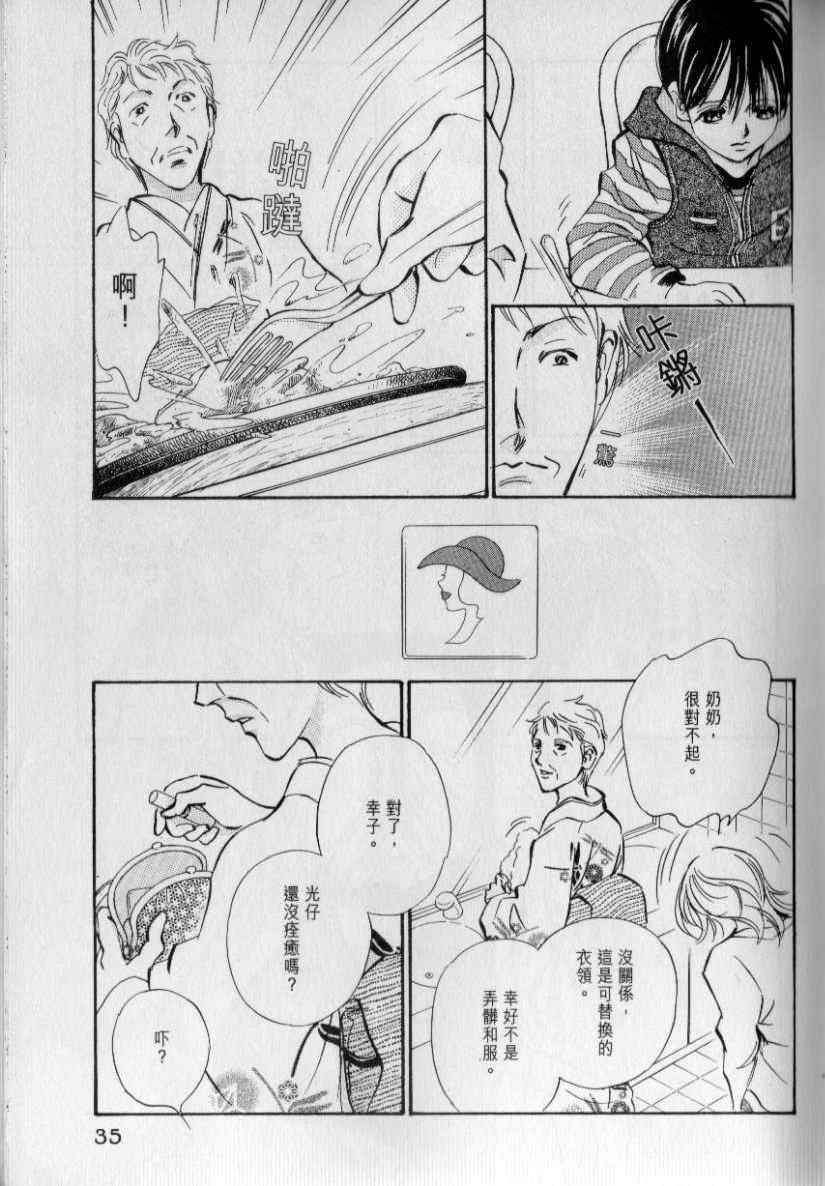 《与光同行》漫画 11卷