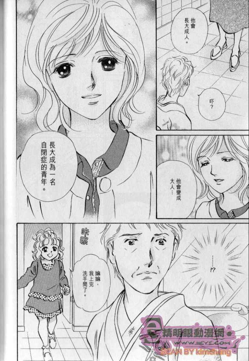 《与光同行》漫画 11卷