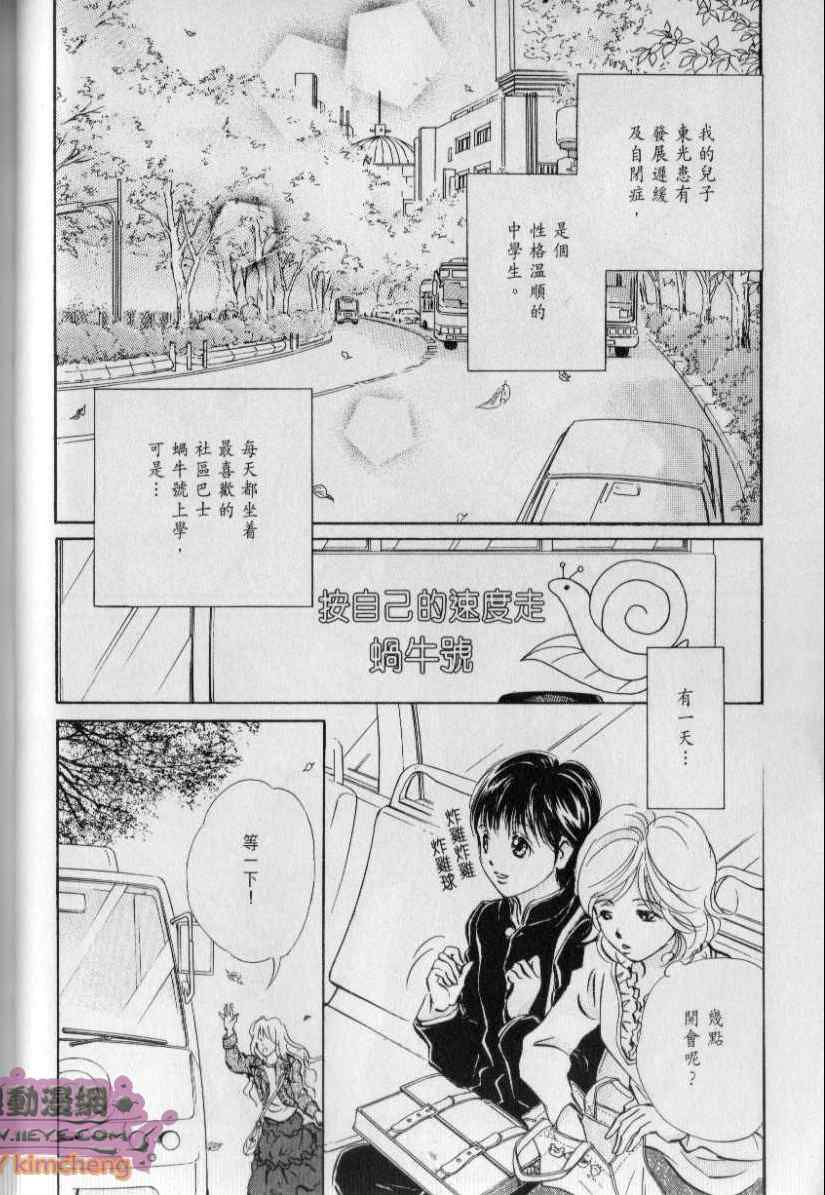 《与光同行》漫画 11卷