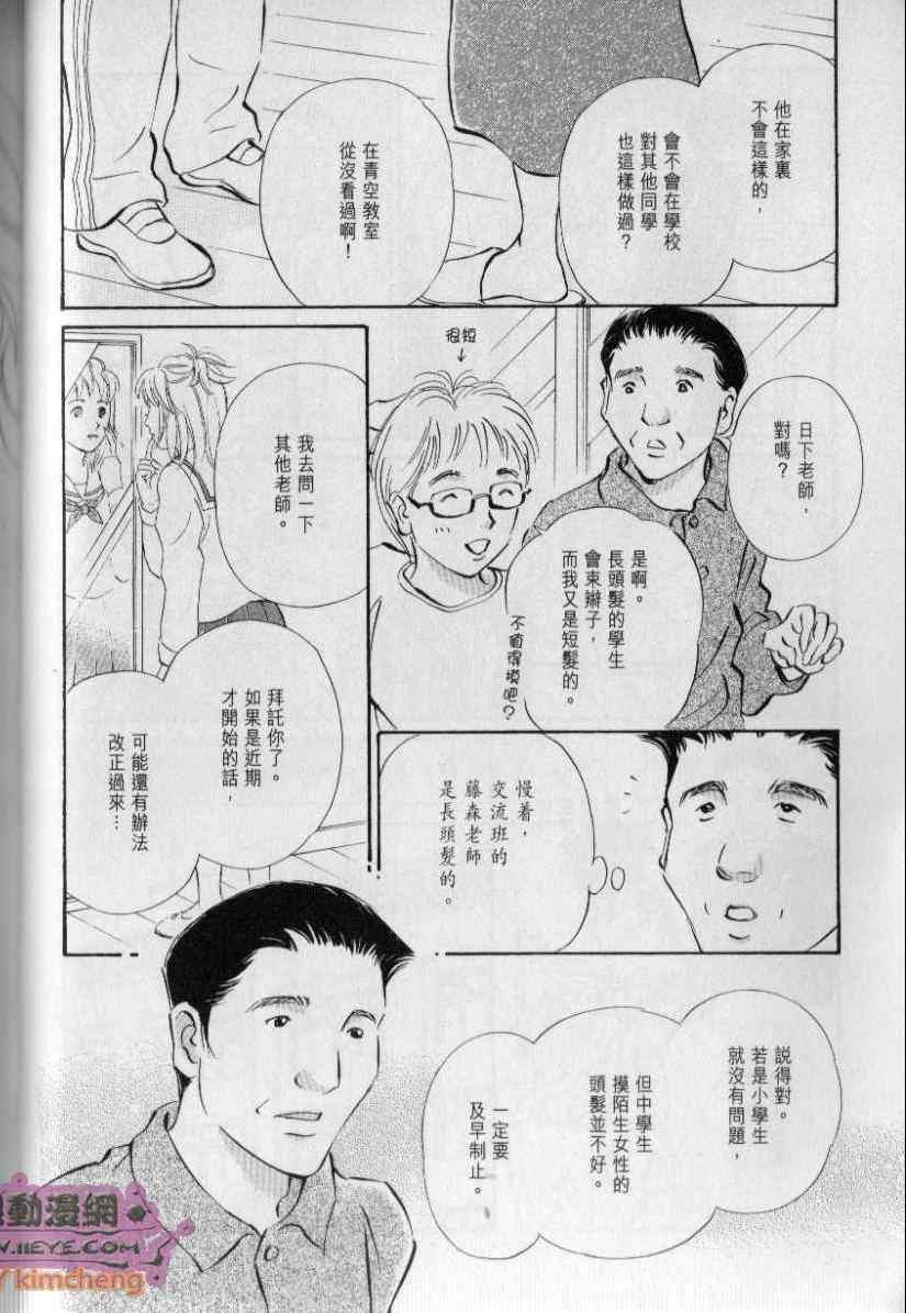 《与光同行》漫画 11卷