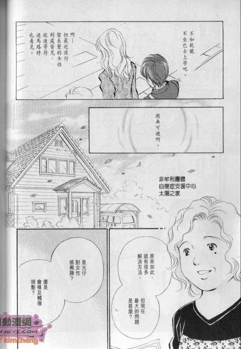 《与光同行》漫画 11卷