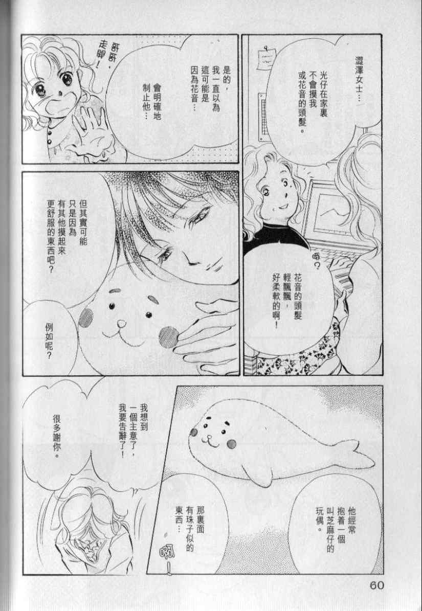 《与光同行》漫画 11卷