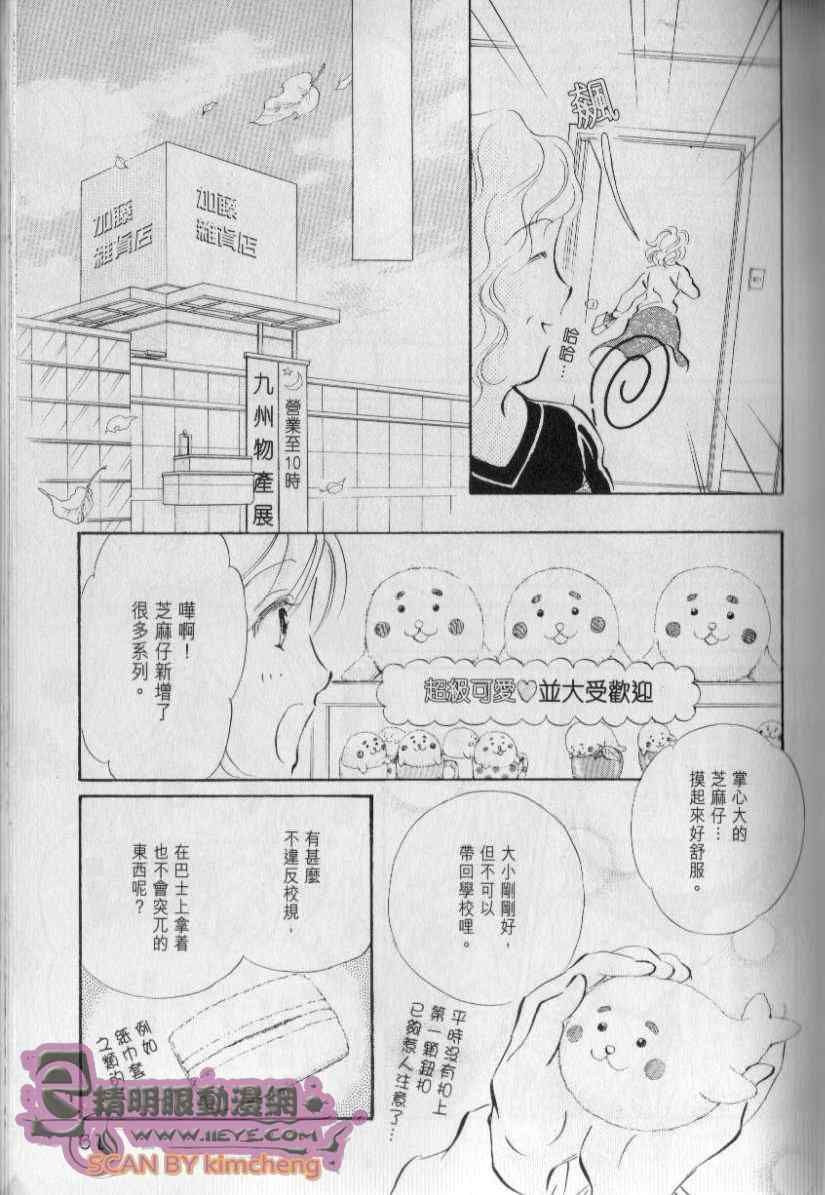 《与光同行》漫画 11卷