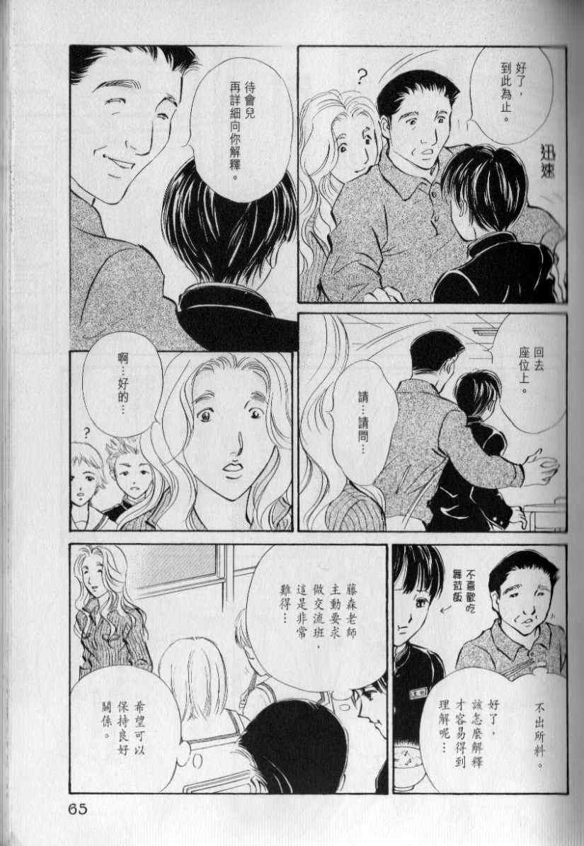 《与光同行》漫画 11卷