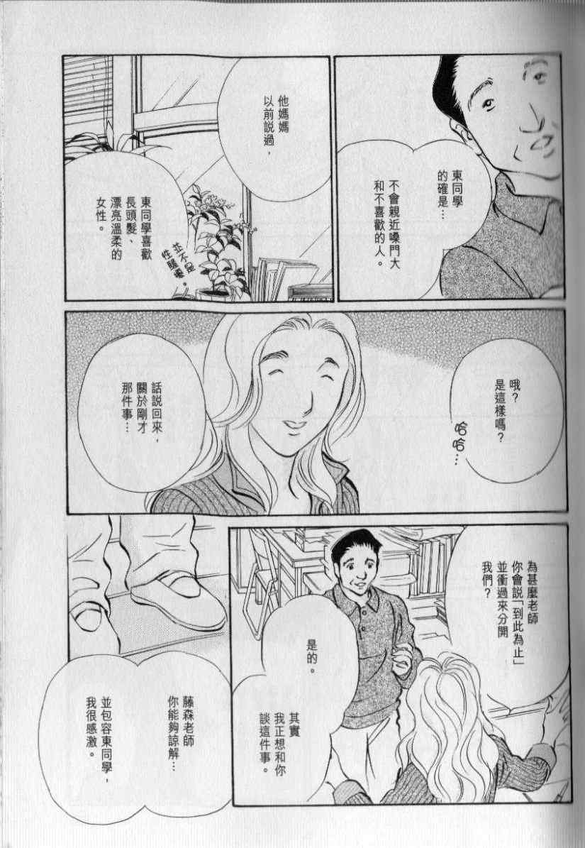 《与光同行》漫画 11卷