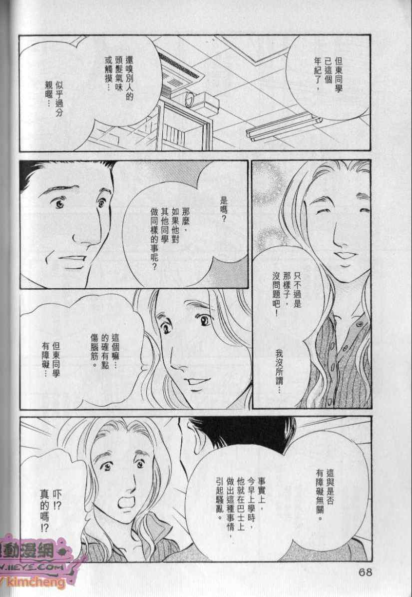 《与光同行》漫画 11卷