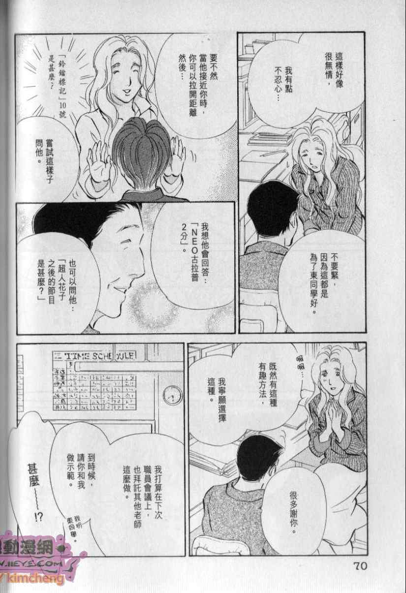 《与光同行》漫画 11卷