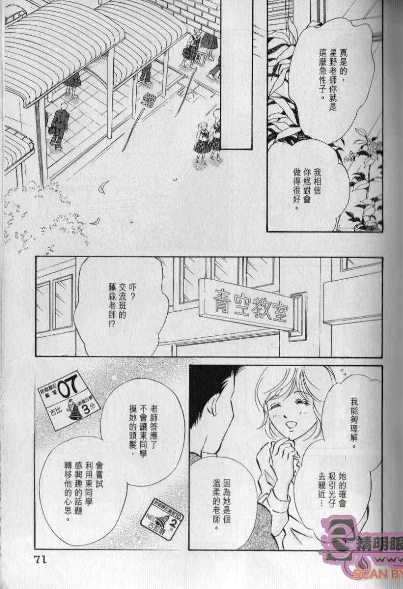 《与光同行》漫画 11卷