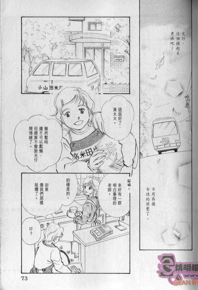 《与光同行》漫画 11卷