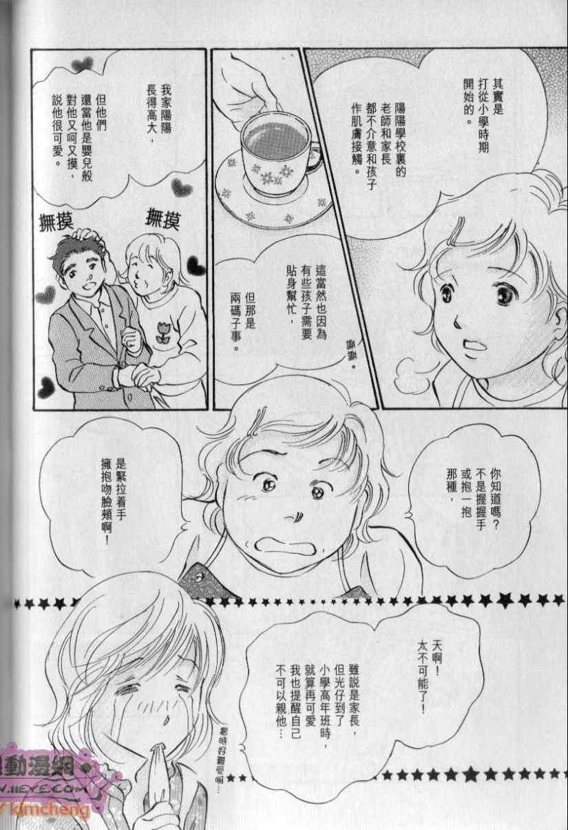 《与光同行》漫画 11卷