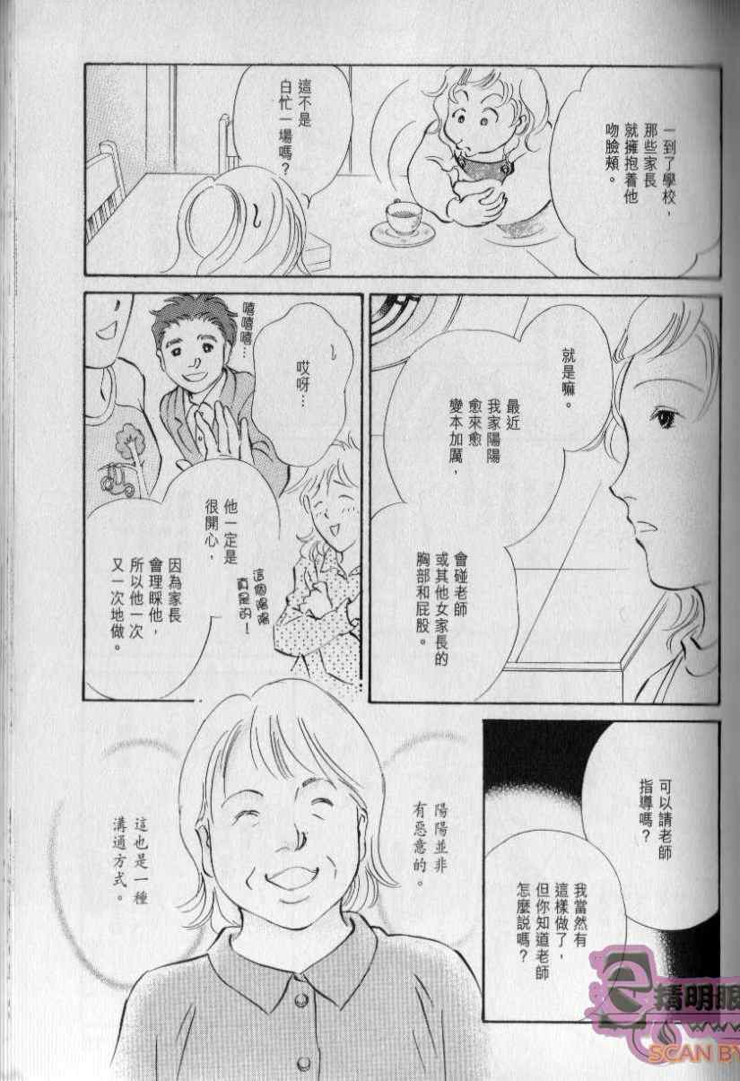 《与光同行》漫画 11卷